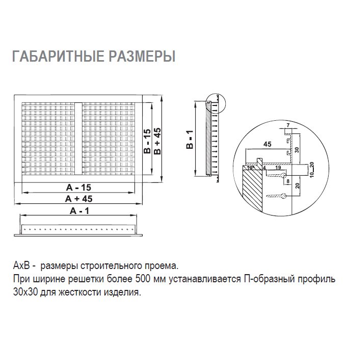 2VA-350х150 решетка двухрядная с КРВ