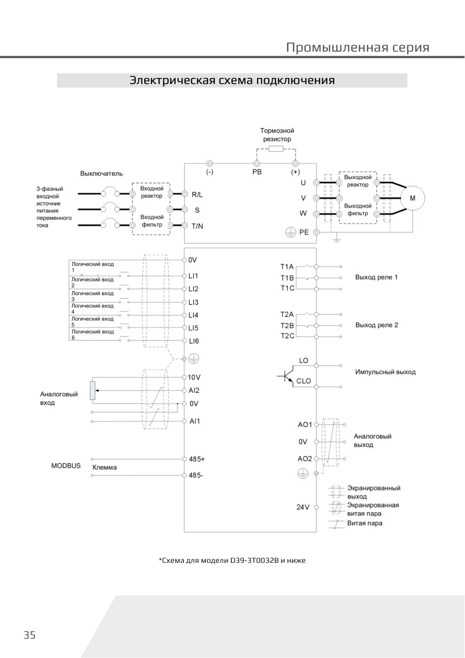 Схема подключения D39 (до D39-3T0032B) Dastech D39-3T18A5B